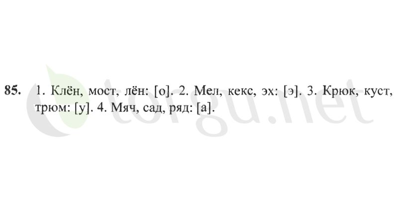 Страница (упражнение) 85 рабочей тетради. Страница 85 ГДЗ рабочая тетрадь по русскому языку 2 класс Канакина