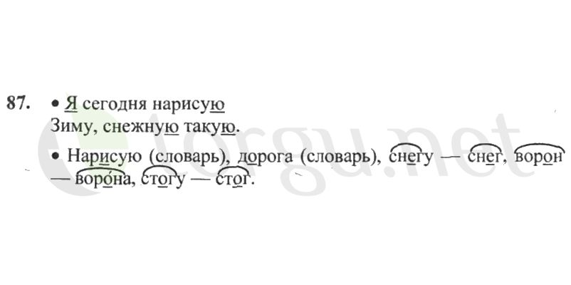 Страница (упражнение) 87 рабочей тетради. Страница 87 ГДЗ рабочая тетрадь по русскому языку 2 класс Канакина