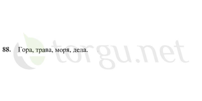 Страница (упражнение) 88 рабочей тетради. Страница 88 ГДЗ рабочая тетрадь по русскому языку 2 класс Канакина