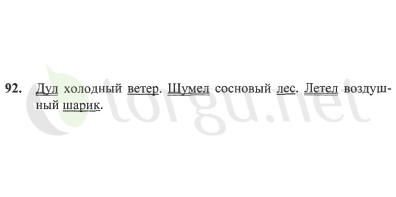 Страница (упражнение) 92 рабочей тетради. Страница 92 ГДЗ рабочая тетрадь по русскому языку 2 класс Канакина