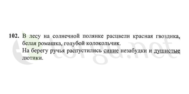 Страница (упражнение) 102 рабочей тетради. Страница 102 ГДЗ рабочая тетрадь по русскому языку 2 класс Канакина