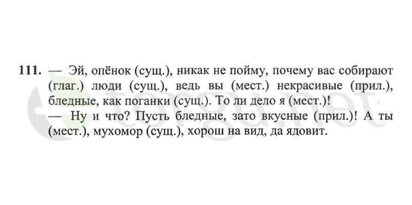 Страница (упражнение) 111 рабочей тетради. Страница 111 ГДЗ рабочая тетрадь по русскому языку 2 класс Канакина