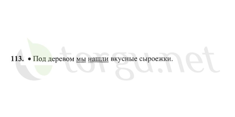 Страница (упражнение) 113 рабочей тетради. Страница 113 ГДЗ рабочая тетрадь по русскому языку 2 класс Канакина