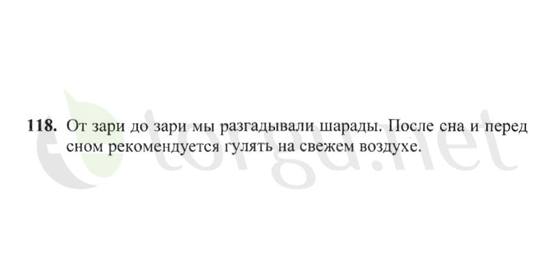 Страница (упражнение) 118 рабочей тетради. Страница 118 ГДЗ рабочая тетрадь по русскому языку 2 класс Канакина