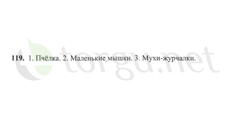 Страница (упражнение) 119 рабочей тетради. Страница 119 ГДЗ рабочая тетрадь по русскому языку 2 класс Канакина