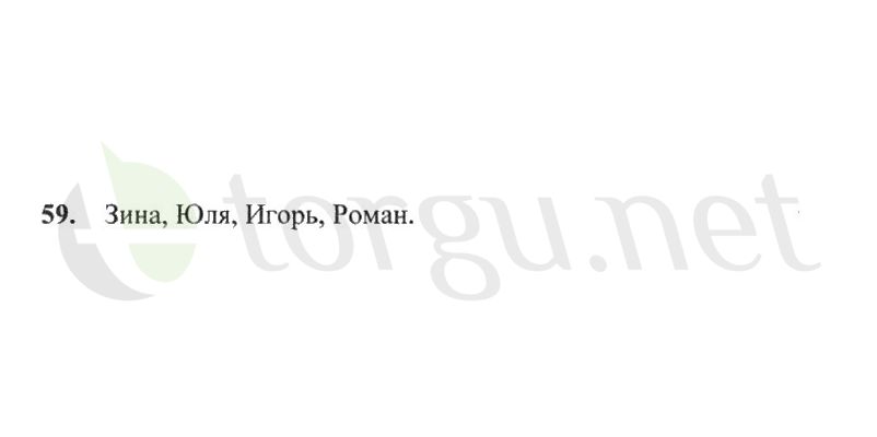 Страница (упражнение) 59 рабочей тетради. Страница 59 ГДЗ рабочая тетрадь по русскому языку 2 класс Канакина