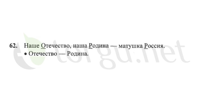 Страница (упражнение) 62 рабочей тетради. Страница 62 ГДЗ рабочая тетрадь по русскому языку 2 класс Канакина