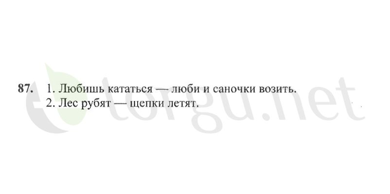 Страница (упражнение) 87 рабочей тетради. Страница 87 ГДЗ рабочая тетрадь по русскому языку 2 класс Канакина