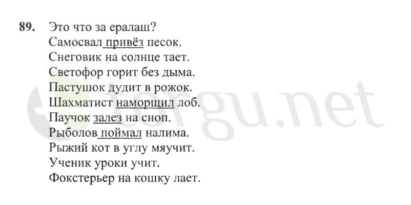 Страница (упражнение) 89 рабочей тетради. Страница 89 ГДЗ рабочая тетрадь по русскому языку 2 класс Канакина