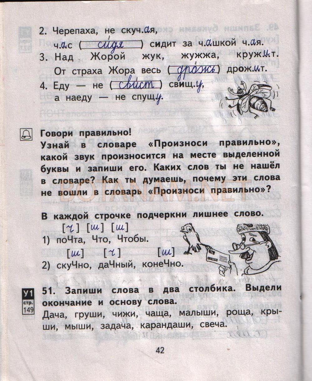 Русский язык рт 2 часть 4 класс