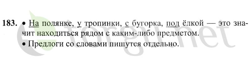 Страница (упражнение) 183 учебника. Ответ на вопрос упражнения 183 ГДЗ решебник по русскому языку 2 класс Канакина, Горецкий