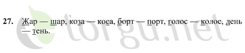 Страница (упражнение) 27 учебника. Ответ на вопрос упражнения 27 ГДЗ решебник по русскому языку 2 класс Канакина, Горецкий