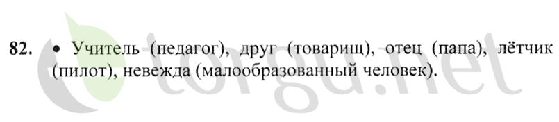 Страница (упражнение) 82 учебника. Ответ на вопрос упражнения 82 ГДЗ решебник по русскому языку 2 класс Канакина, Горецкий