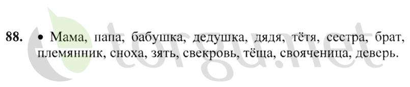 Страница (упражнение) 88 учебника. Ответ на вопрос упражнения 88 ГДЗ решебник по русскому языку 2 класс Канакина, Горецкий