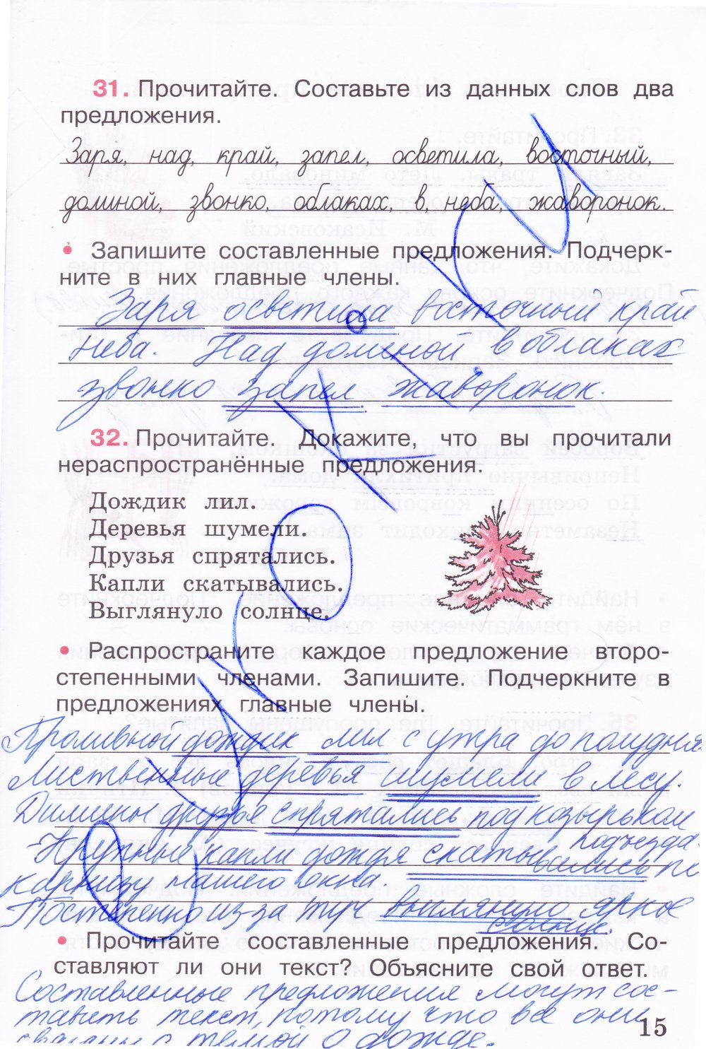 Страница (упражнение) 15 рабочей тетради. Страница 15 ГДЗ рабочая тетрадь по русскому языку 3 класс Канакина