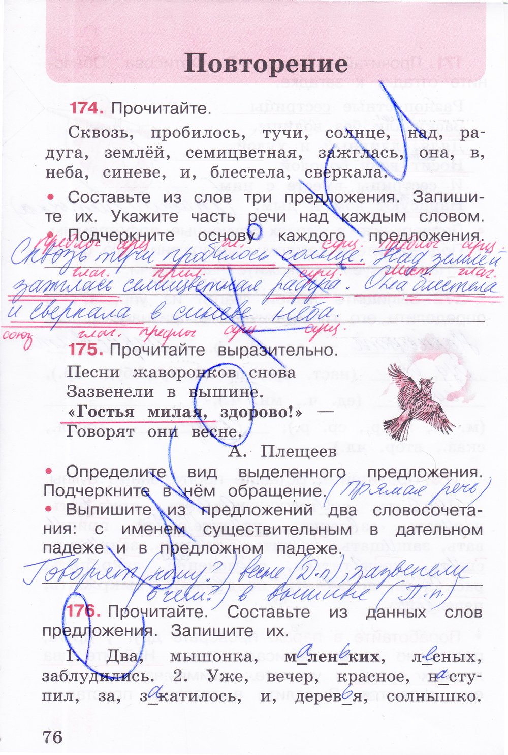 Телеграмм гдз по русскому языку фото 100