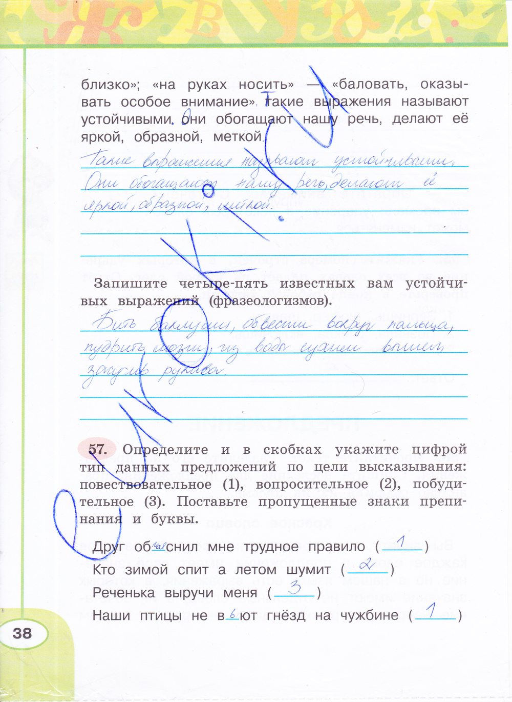 Страница (упражнение) 38 рабочей тетради. Страница 38 ГДЗ рабочая тетрадь по русскому языку 4 класс Климанова, Бабушкина