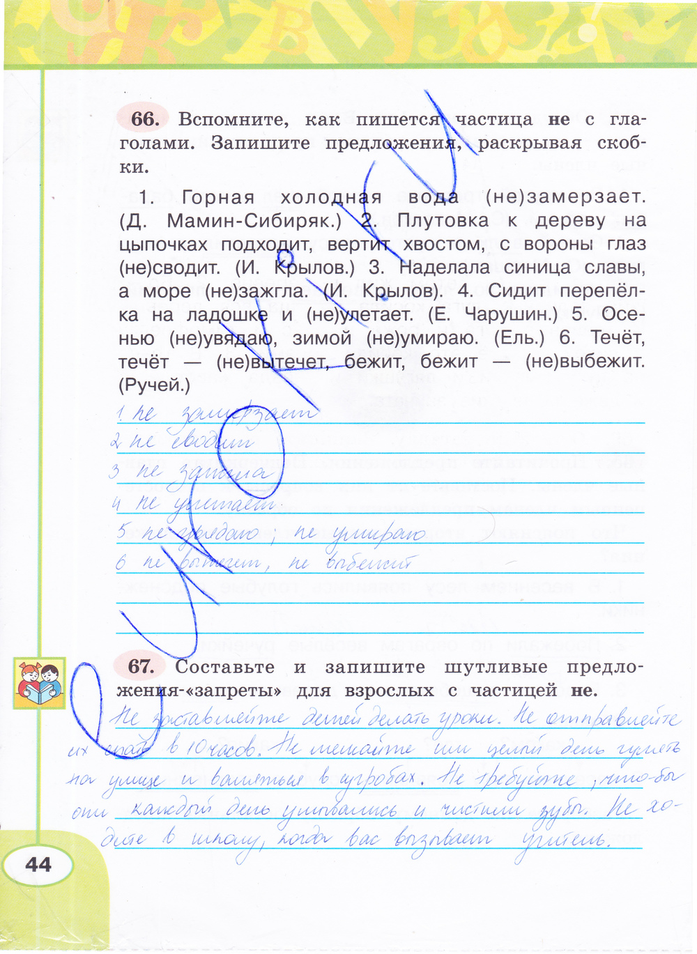 Страница (упражнение) 44 рабочей тетради. Страница 44 ГДЗ рабочая тетрадь по русскому языку 4 класс Климанова, Бабушкина