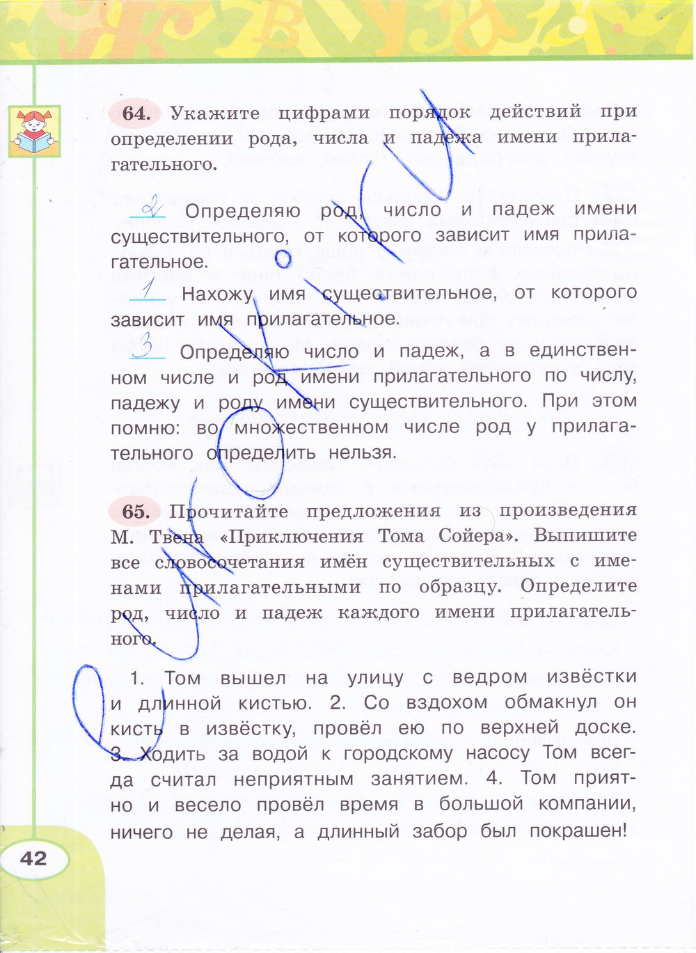 Страница (упражнение) 42 рабочей тетради. Страница 42 ГДЗ рабочая тетрадь по русскому языку 4 класс Климанова, Бабушкина