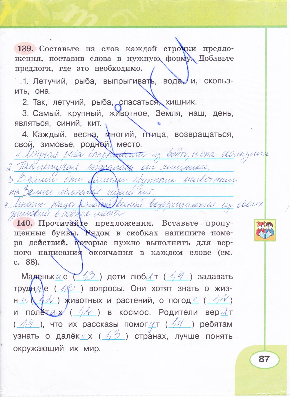 Страница (упражнение) 87 рабочей тетради. Страница 87 ГДЗ рабочая тетрадь по русскому языку 4 класс Климанова, Бабушкина