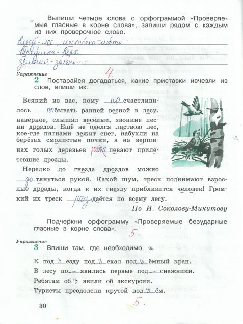 Печатная тетрадь по русскому 4 класс кузнецова