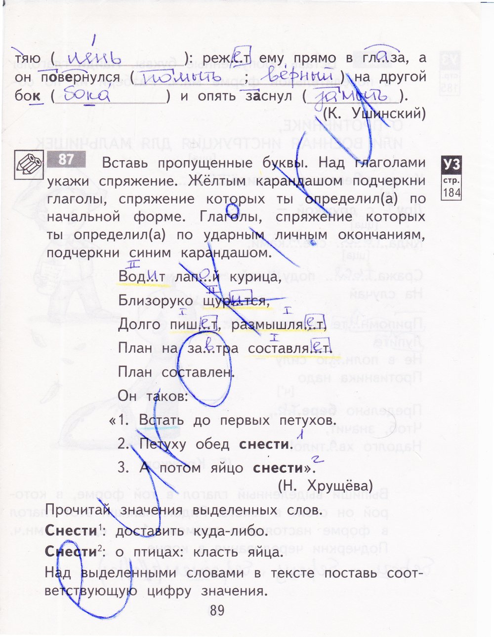 Русский язык байкова 3 часть 4 класс. Русский язык 2 класс рабочая тетрадь страница 54 номер 118.