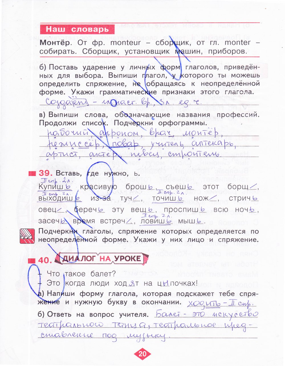 Нечаева русский язык 4 класс учебник ответы. Рабочая тетрадь по русскому языку 3 класс Нечаева. Рабочая тетрадь 4 класс Нечаева.
