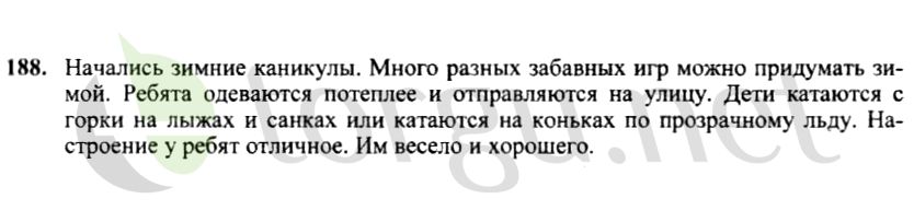 Страница (упражнение) 188 рабочей тетради. Страница 188 ГДЗ рабочая тетрадь по русскому языку 4 класс Канакина
