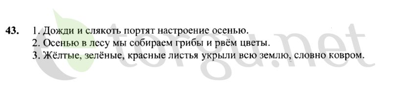 Страница (упражнение) 43 рабочей тетради. Страница 43 ГДЗ рабочая тетрадь по русскому языку 4 класс Канакина