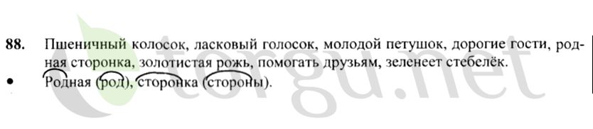 Страница (упражнение) 88 рабочей тетради. Страница 88 ГДЗ рабочая тетрадь по русскому языку 4 класс Канакина