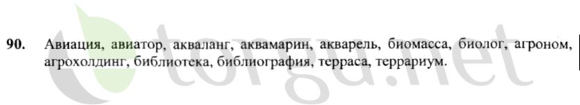 Страница (упражнение) 90 рабочей тетради. Страница 90 ГДЗ рабочая тетрадь по русскому языку 4 класс Канакина