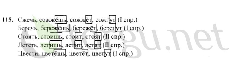 Страница (упражнение) 115 рабочей тетради. Страница 115 ГДЗ рабочая тетрадь по русскому языку 4 класс Канакина