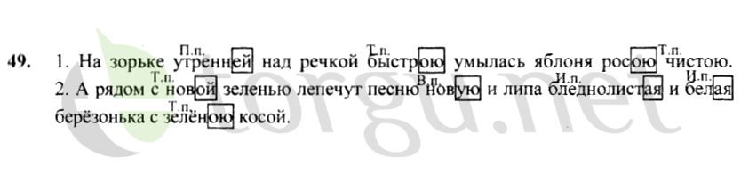 Страница (упражнение) 49 рабочей тетради. Страница 49 ГДЗ рабочая тетрадь по русскому языку 4 класс Канакина