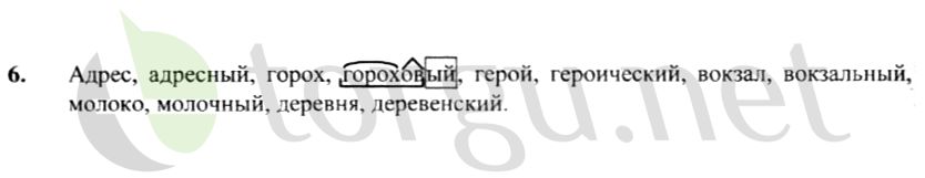 Страница (упражнение) 6 рабочей тетради. Страница 6 ГДЗ рабочая тетрадь по русскому языку 4 класс Канакина