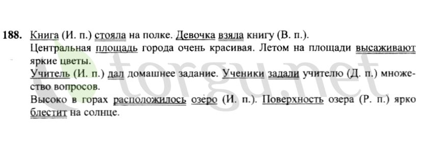 Страница (упражнение) 188 учебника. Ответ на вопрос упражнения 188 ГДЗ решебник по русскому языку 4 класс Канакина, Горецкий