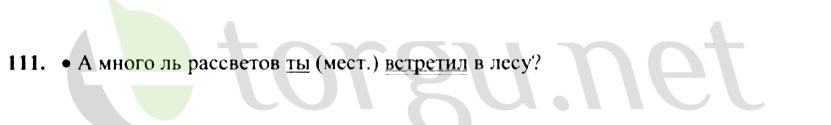 Страница (упражнение) 111 учебника. Ответ на вопрос упражнения 111 ГДЗ решебник по русскому языку 4 класс Канакина, Горецкий