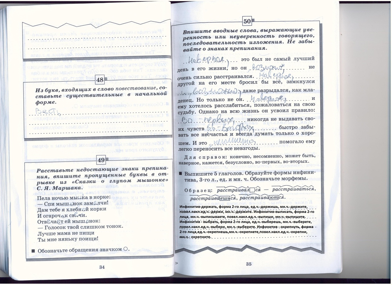 Страница (упражнение) 34-35 рабочей тетради. Страница 34-35 ГДЗ рабочая тетрадь по русскому языку 5 класс Бабайцева, Беднарская