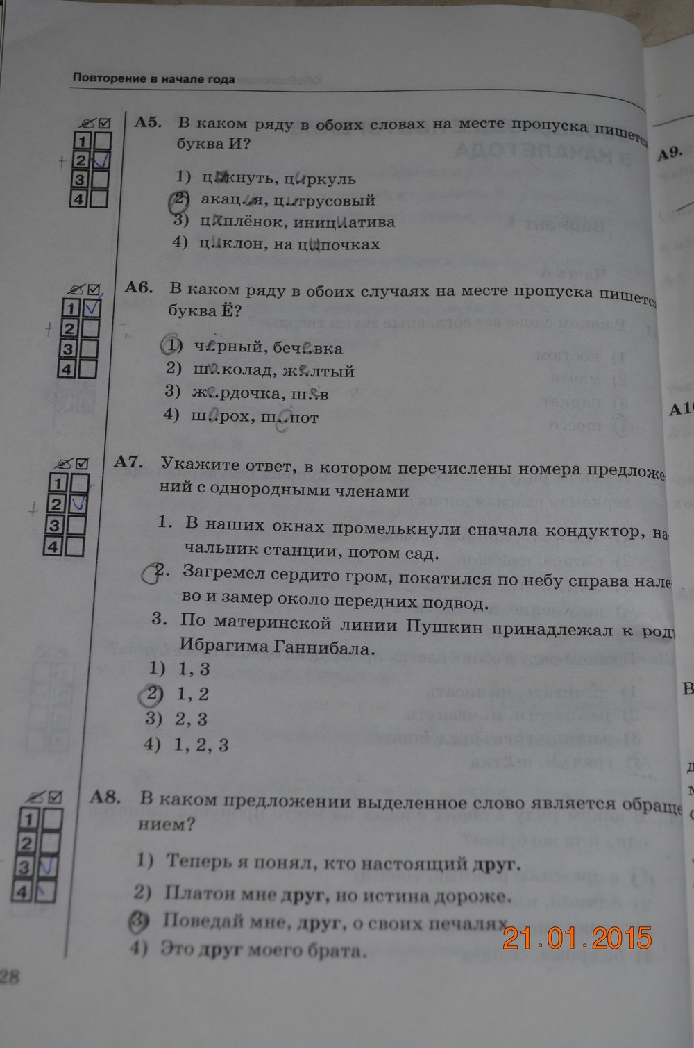 Страница (упражнение) 28 рабочей тетради. Страница 28 ГДЗ тесты по русскому языку 6 класс Селезнева