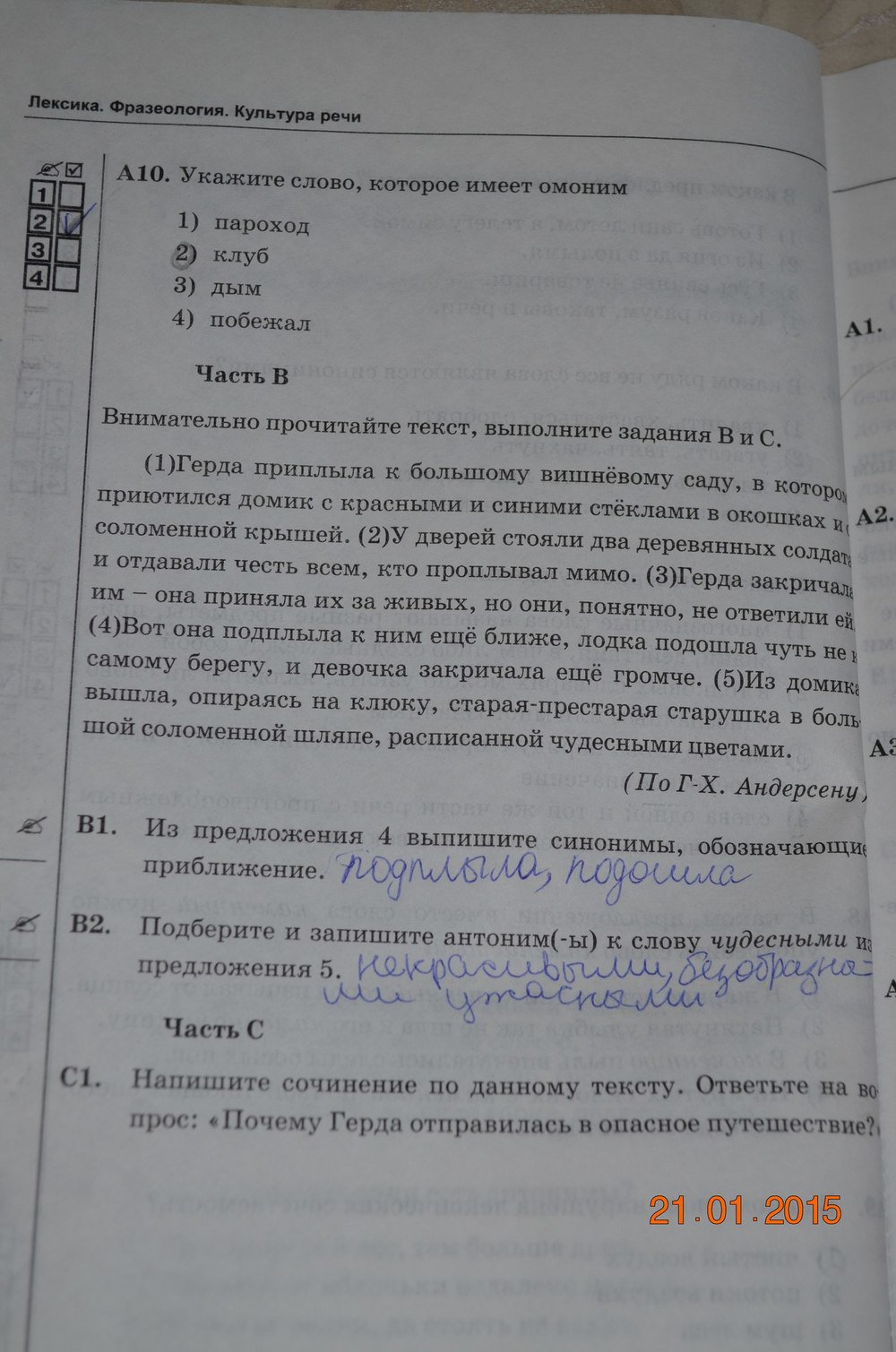 Страница (упражнение) 36 рабочей тетради. Страница 36 ГДЗ тесты по русскому языку 6 класс Селезнева