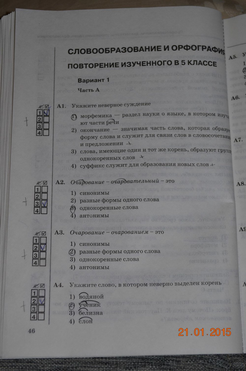 Страница (упражнение) 46 рабочей тетради. Страница 46 ГДЗ тесты по русскому языку 6 класс Селезнева