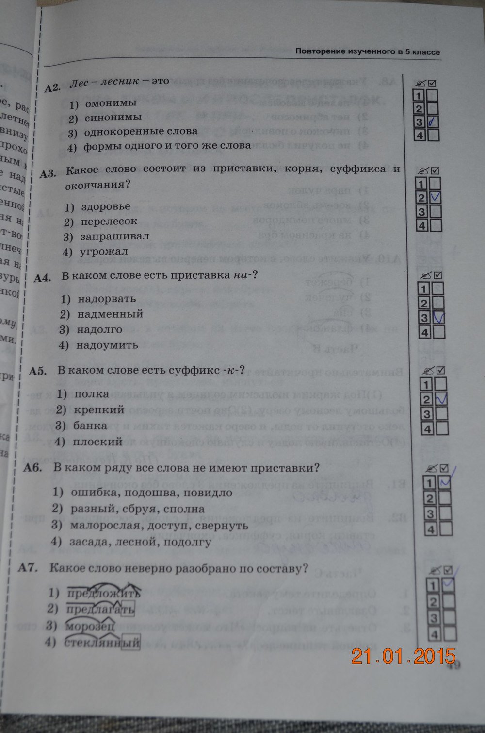 Страница (упражнение) 49 рабочей тетради. Страница 49 ГДЗ тесты по русскому языку 6 класс Селезнева