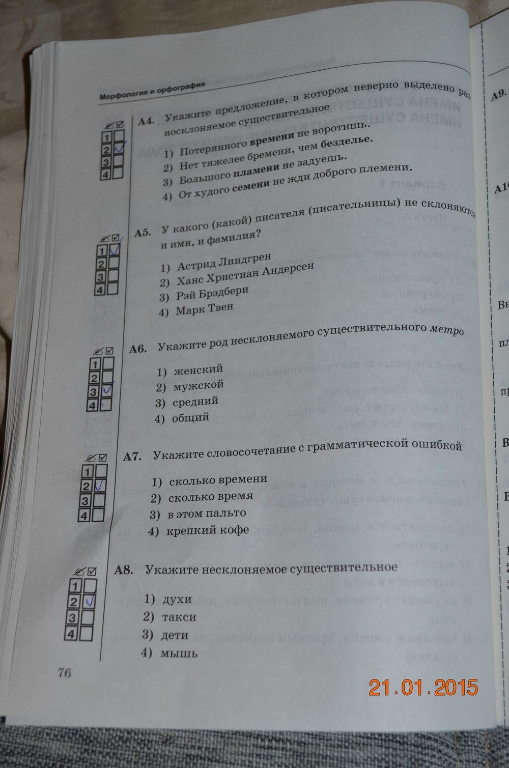 Страница (упражнение) 76 рабочей тетради. Страница 76 ГДЗ тесты по русскому языку 6 класс Селезнева
