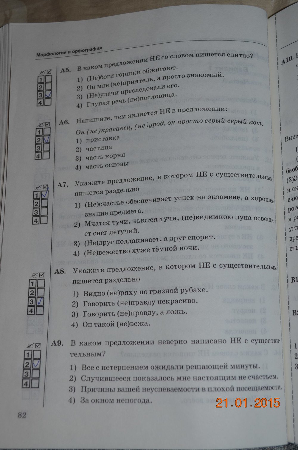 Страница (упражнение) 82 рабочей тетради. Страница 82 ГДЗ тесты по русскому языку 6 класс Селезнева