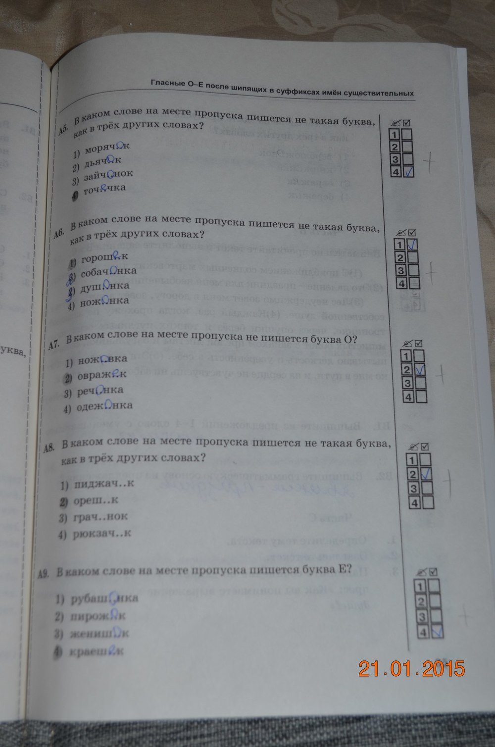 Страница (упражнение) 95 рабочей тетради. Страница 95 ГДЗ тесты по русскому языку 6 класс Селезнева