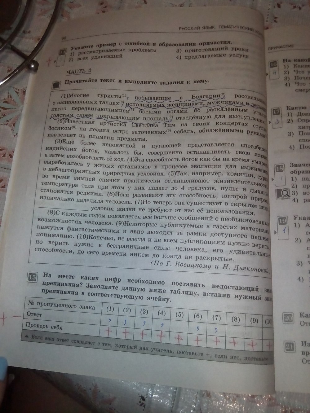 Страница (упражнение) 56 рабочей тетради. Страница 56 ГДЗ рабочая тетрадь по русскому языку 7 класс Александров