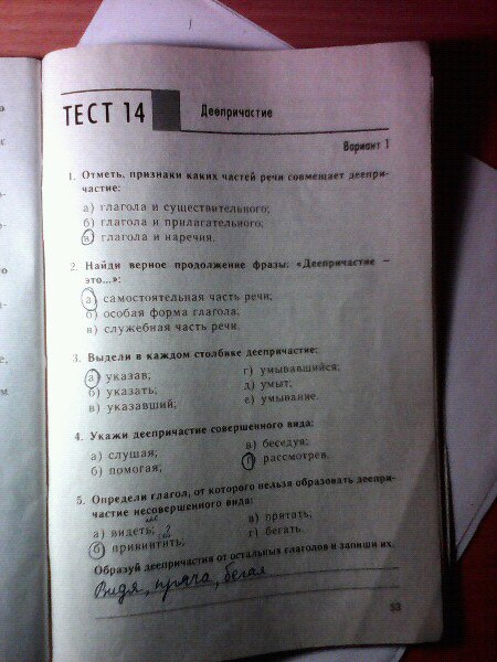 Ответы по фото русский язык 7 класс