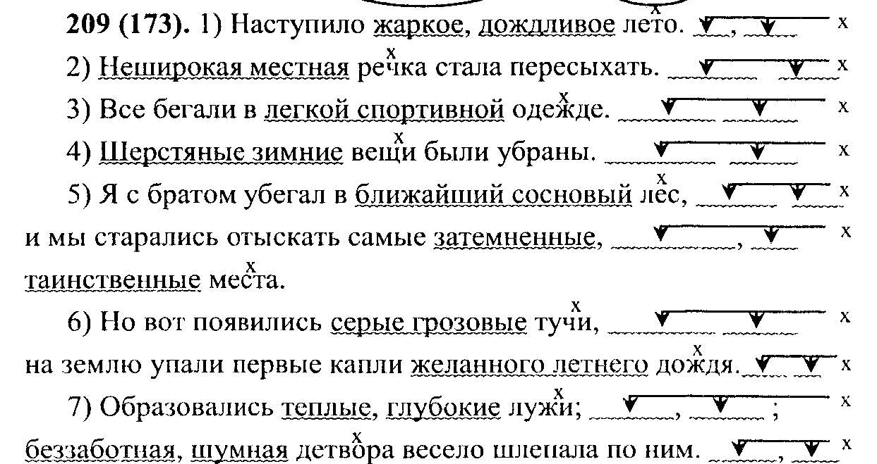 Русский язык 8 класс разумовская упр 294