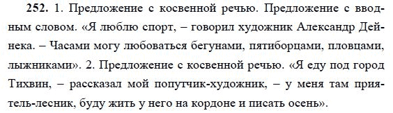 Русский 4 класс страница 118 2 часть