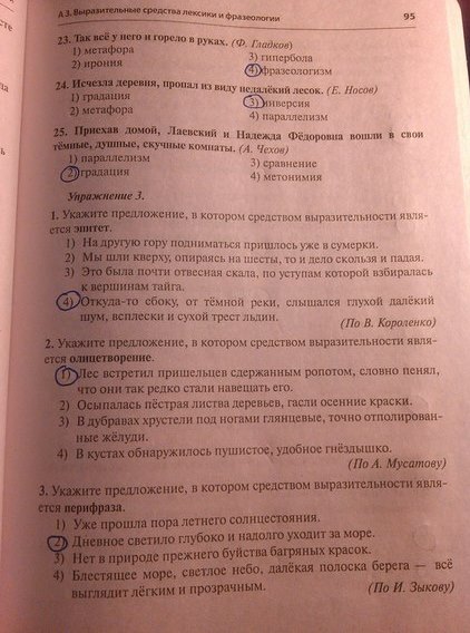 Страница (упражнение) 95 рабочей тетради. Страница 95 ГДЗ тесты по русскому языку 9 класс Груздева