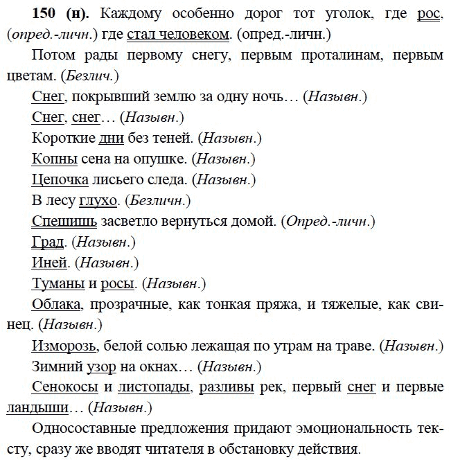 проект город вологда 2 класс. статусы про отношения. дорога домой цитаты. легкой дороги. высказывания про отношения.